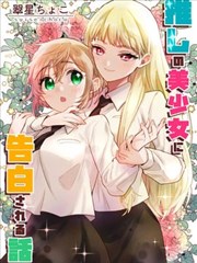 邪魂师结局走向梳理插图